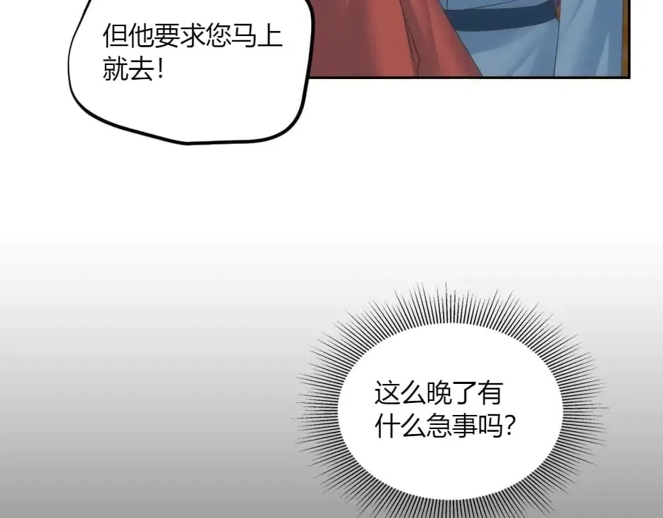 第149话 责备 第16页