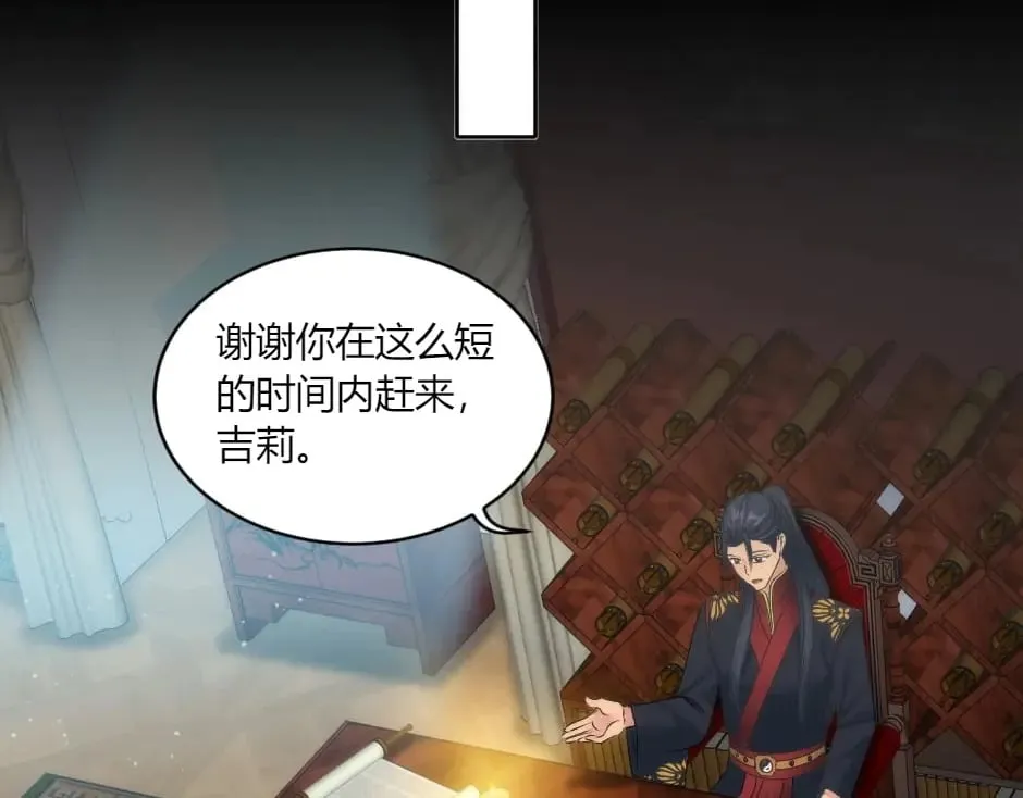 第149话 责备 第18页