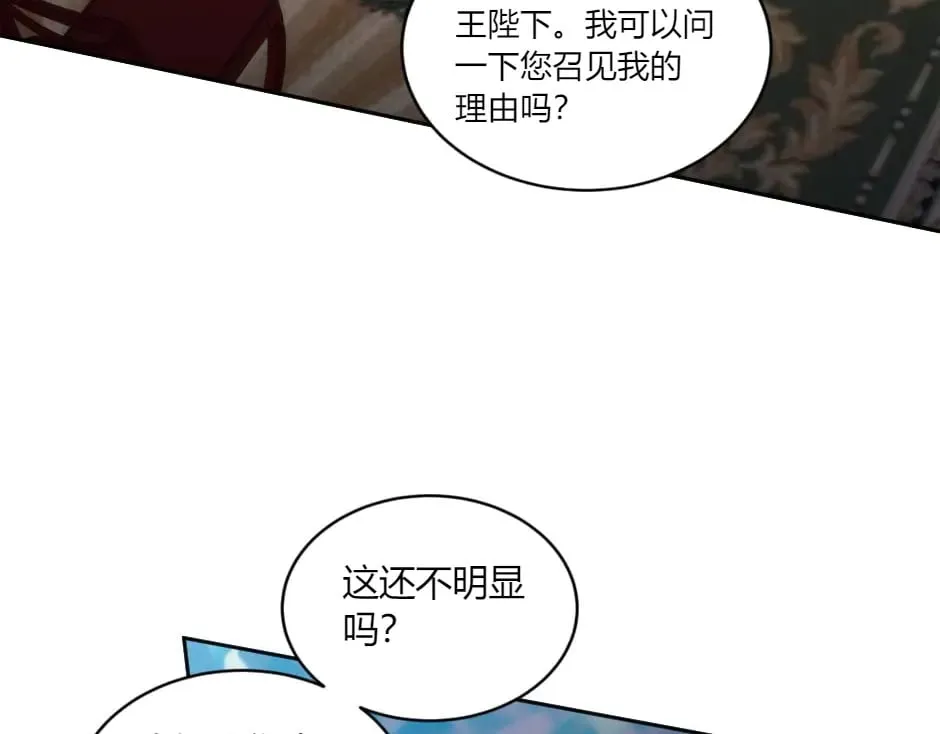 第149话 责备 第20页