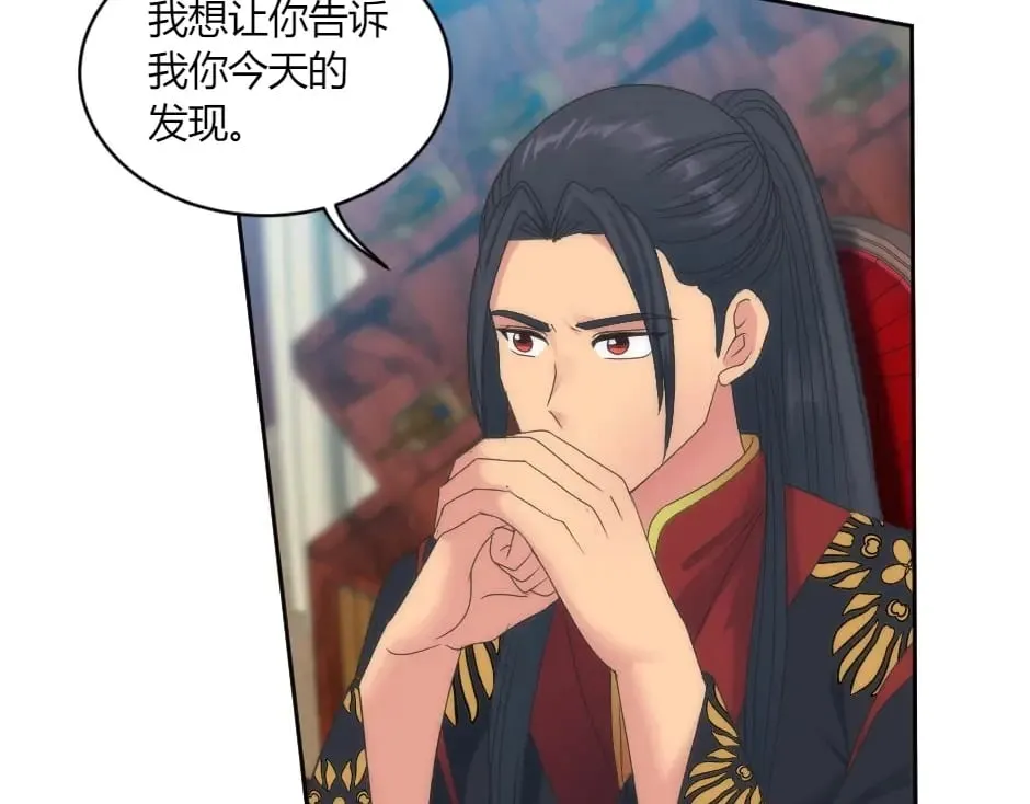 第149话 责备 第21页