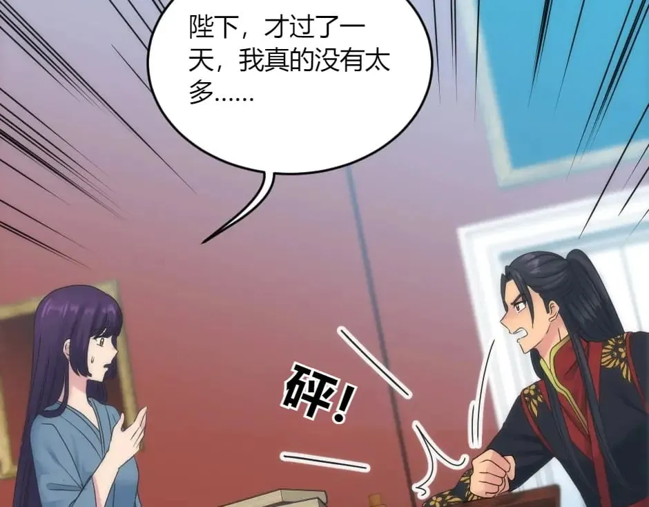 第149话 责备 第23页