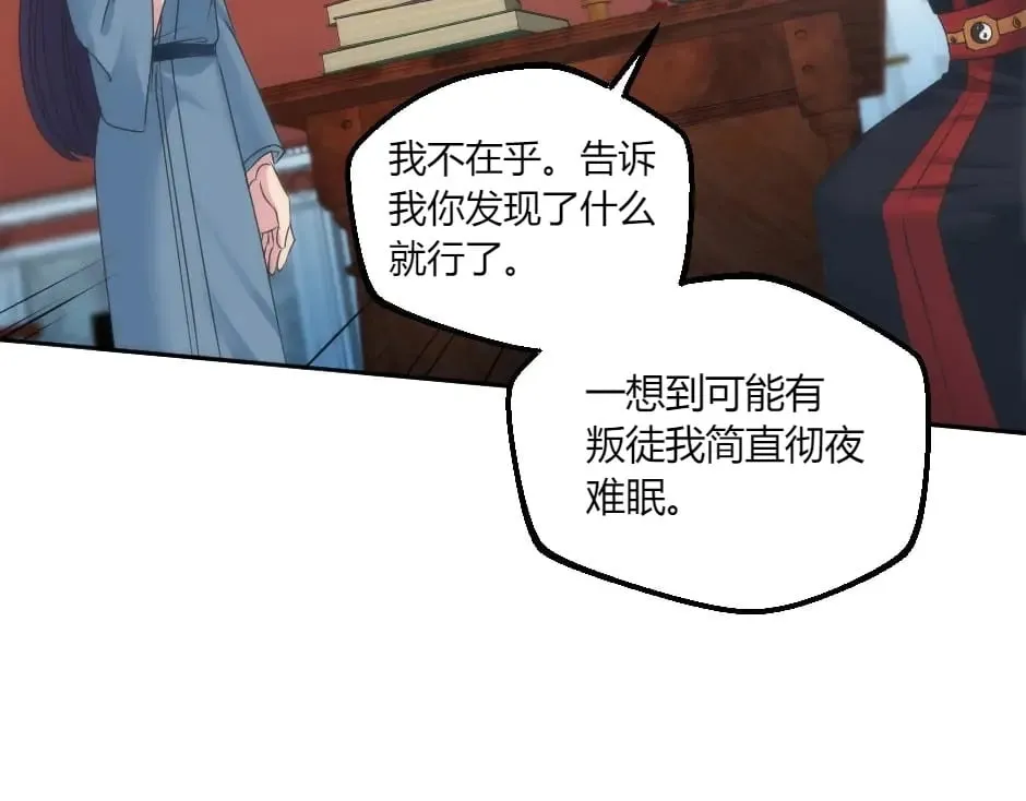 第149话 责备 第24页