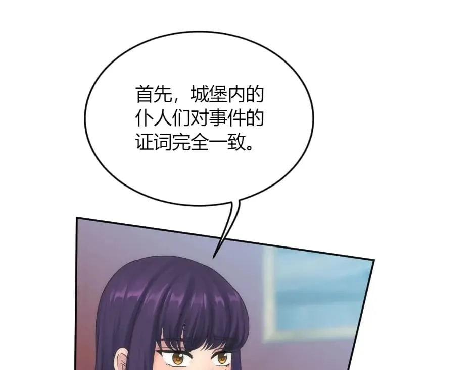 第149话 责备 第25页