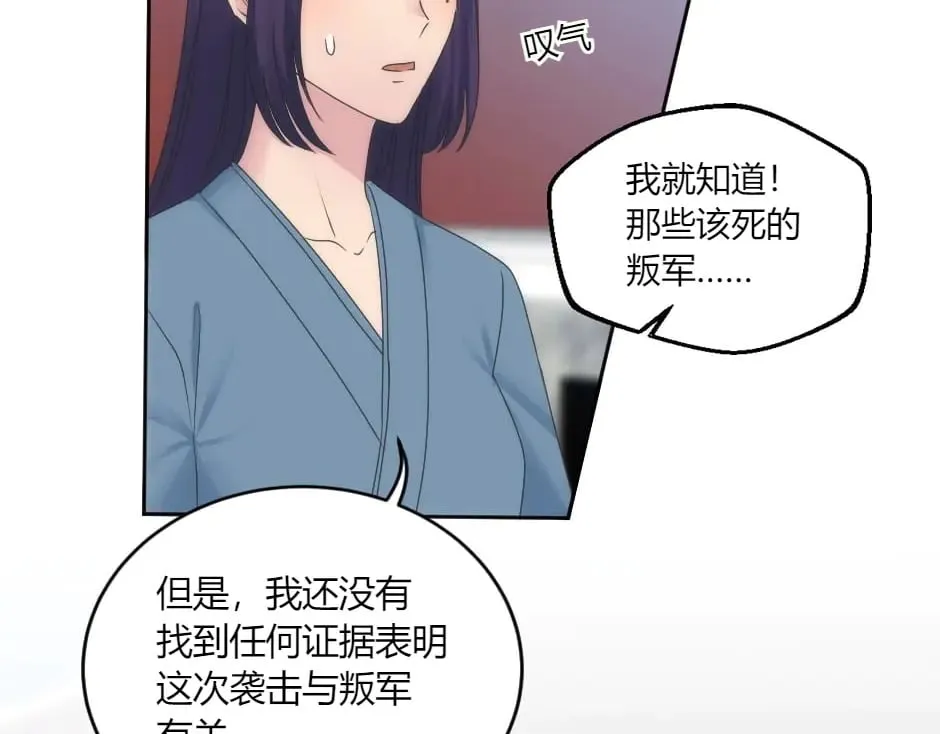 第149话 责备 第26页