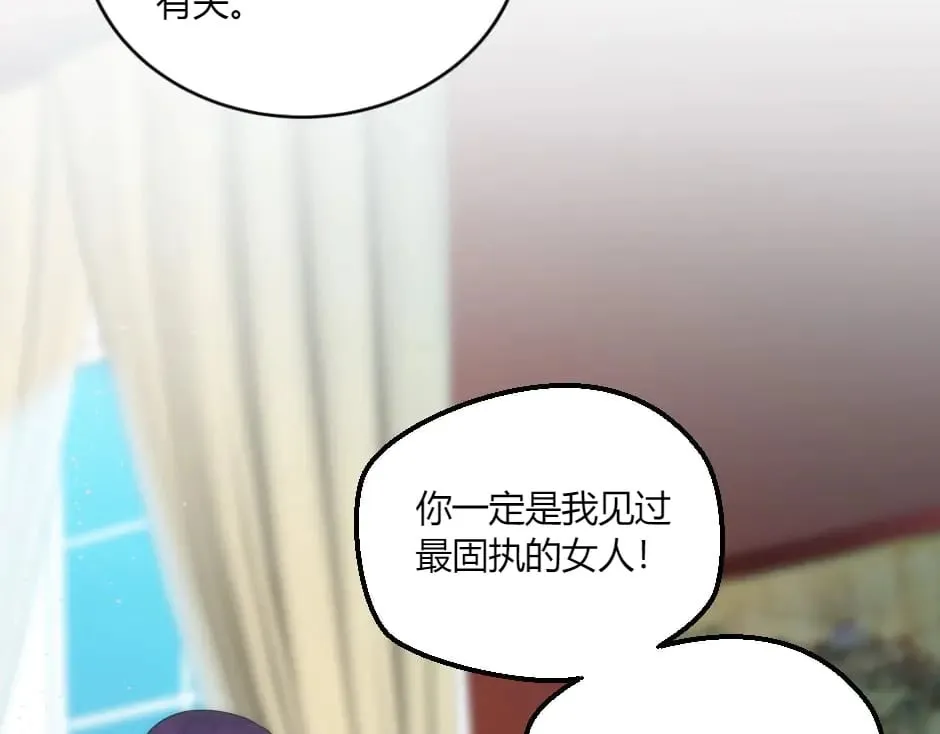 第149话 责备 第27页