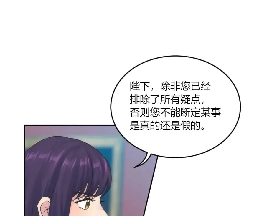 第149话 责备 第30页