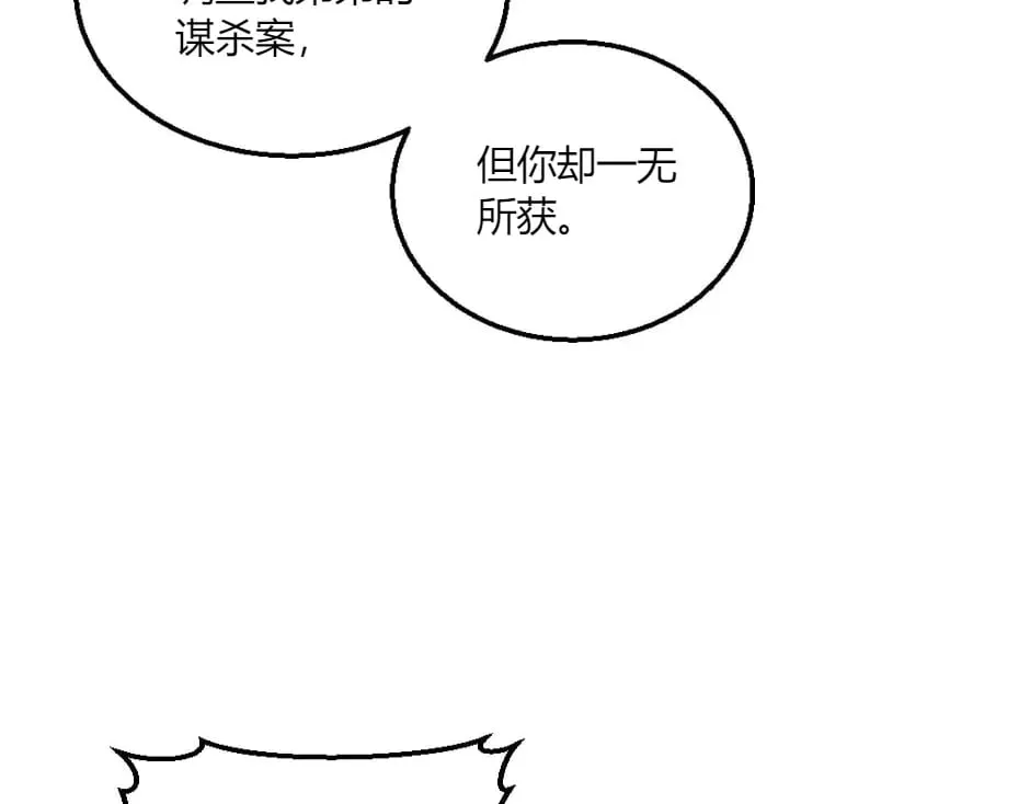 第149话 责备 第35页