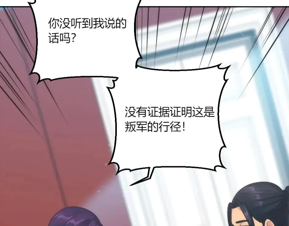 第149话 责备 第36页