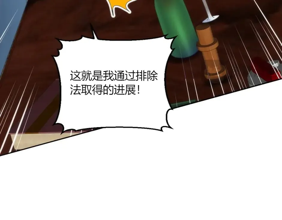 第149话 责备 第38页