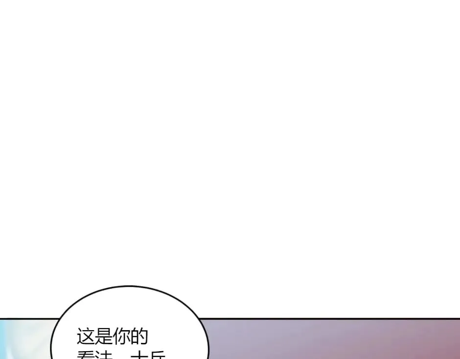 第149话 责备 第40页