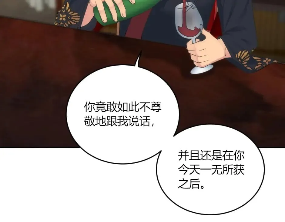 第149话 责备 第42页