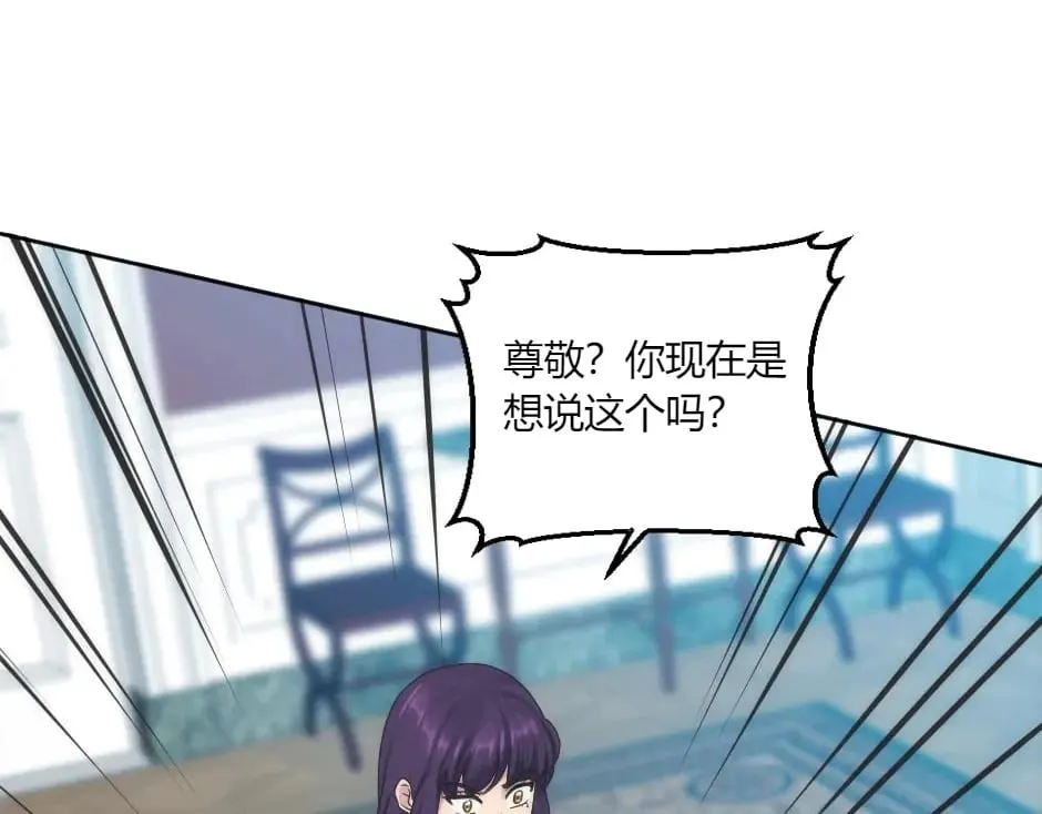 第149话 责备 第48页