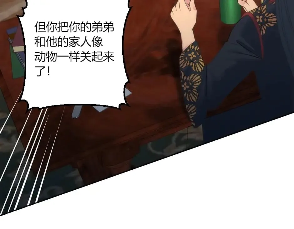 第149话 责备 第50页