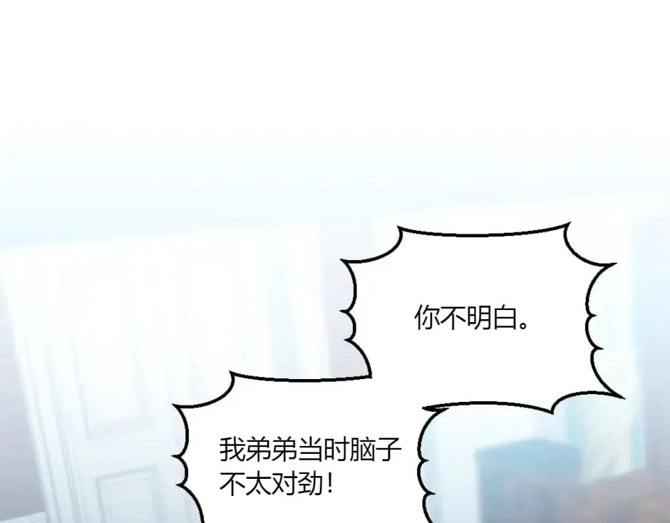 第149话 责备 第51页