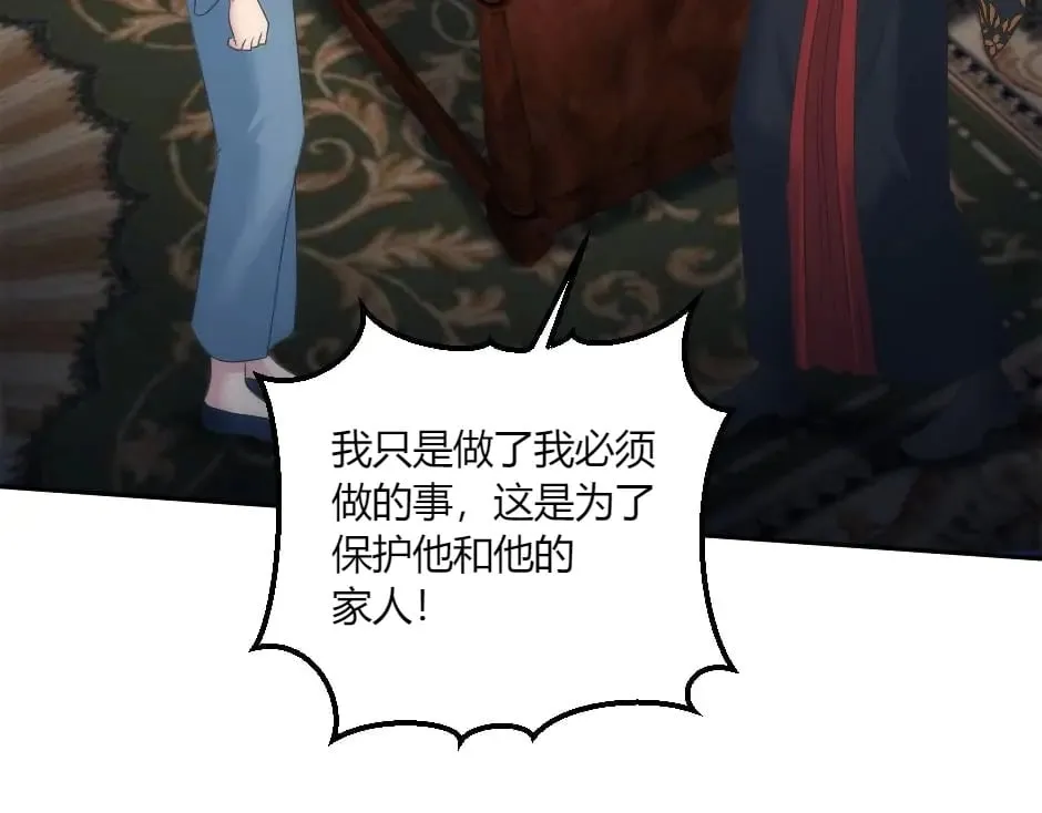 第149话 责备 第53页
