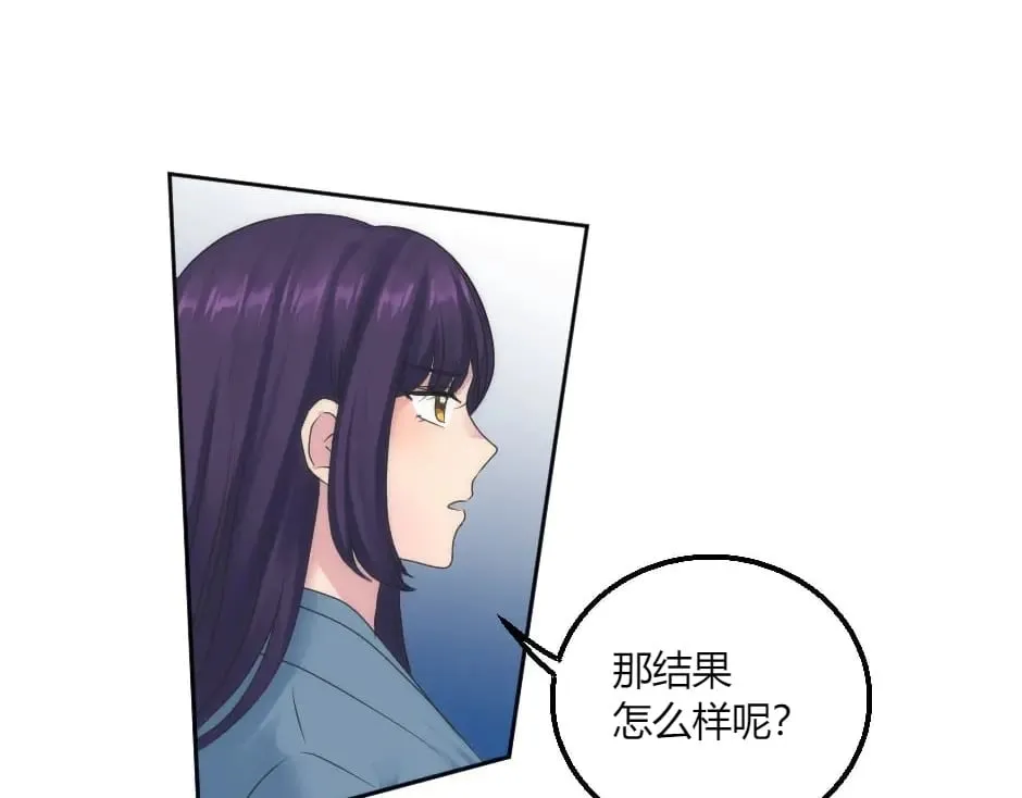 第149话 责备 第54页