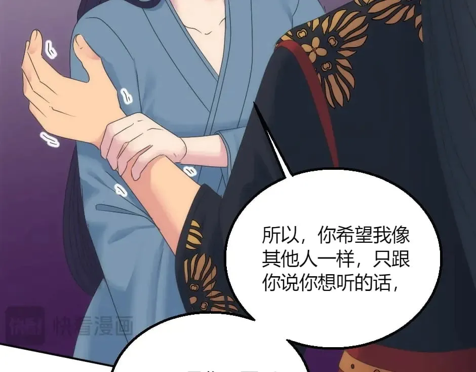 第149话 责备 第59页