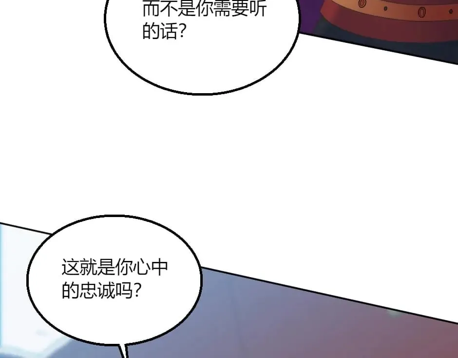 第149话 责备 第60页