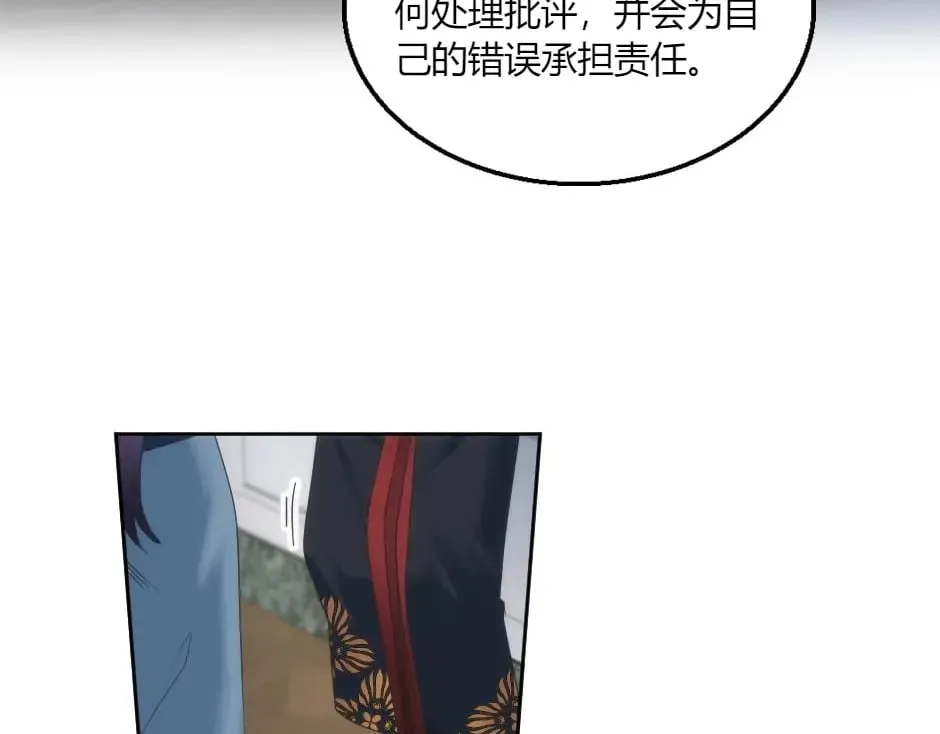第149话 责备 第63页