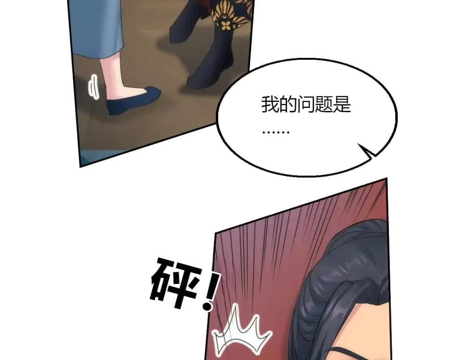第149话 责备 第64页