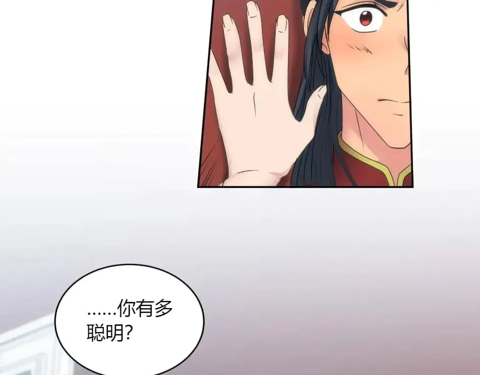 第149话 责备 第65页
