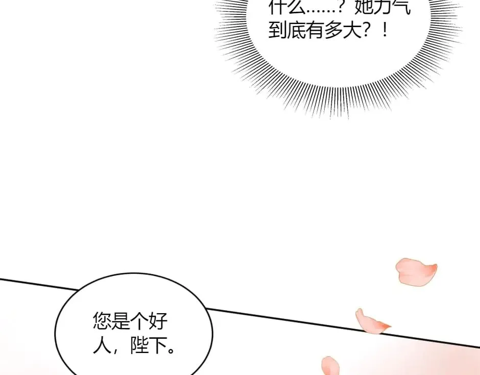 第149话 责备 第68页