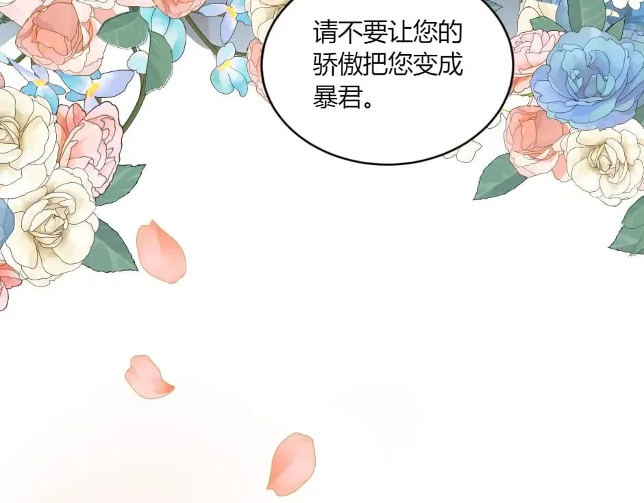 第149话 责备 第71页