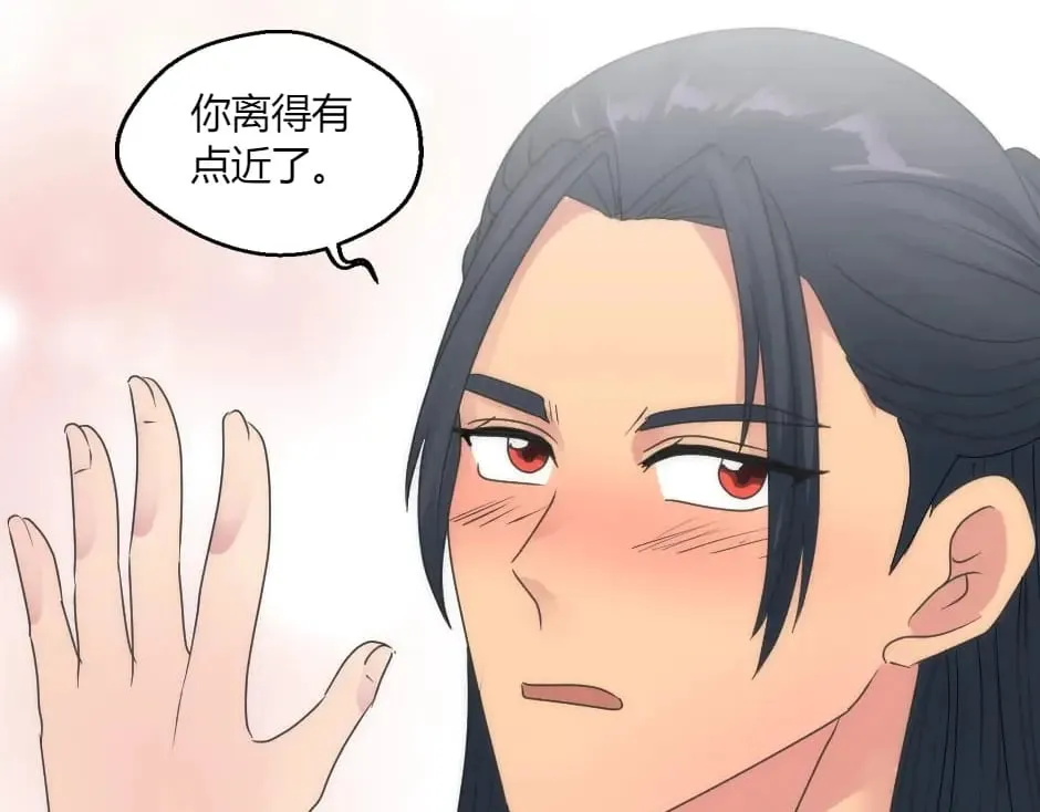第149话 责备 第72页
