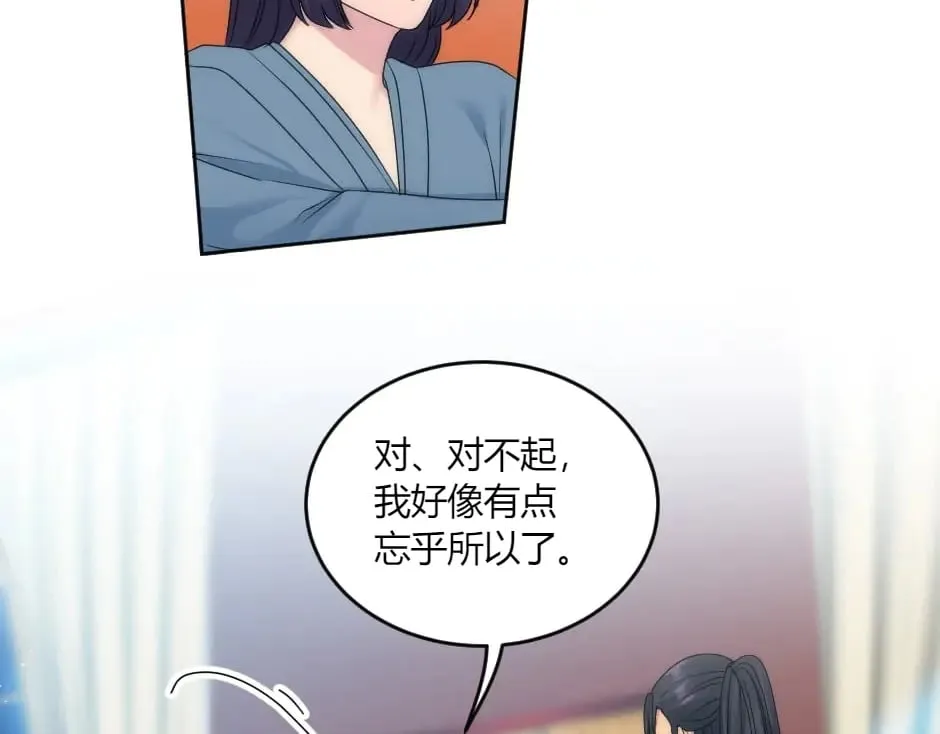 第149话 责备 第76页