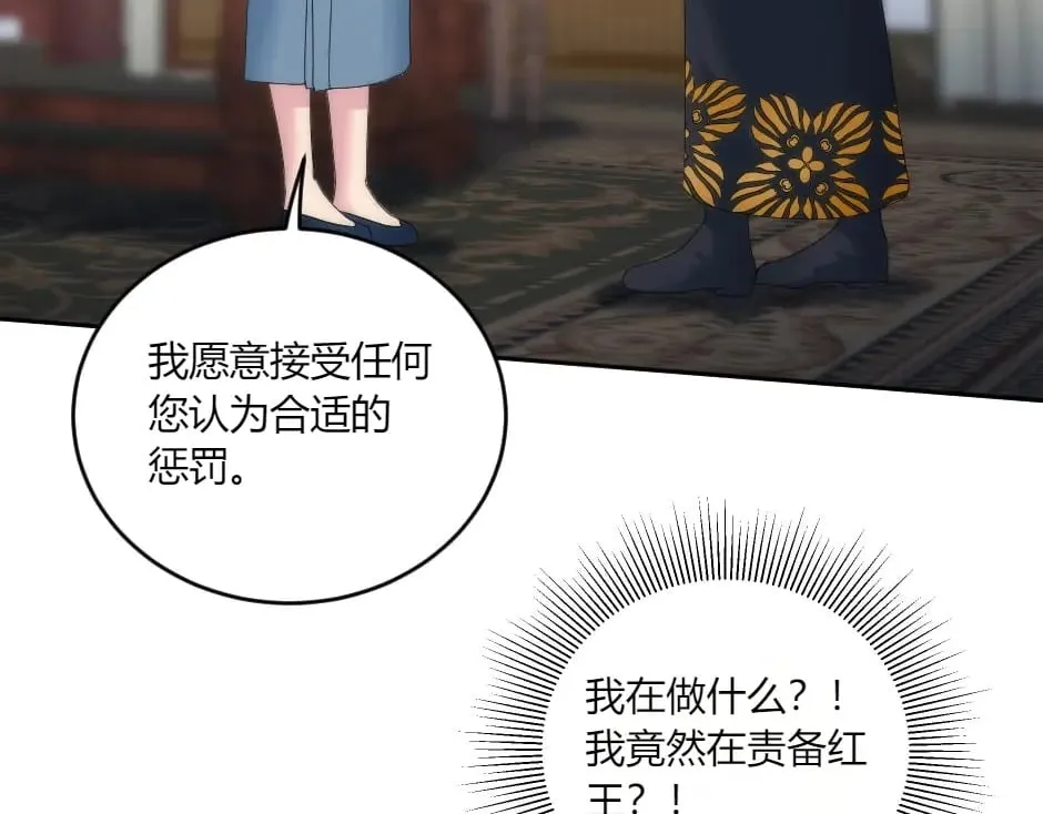 第149话 责备 第78页