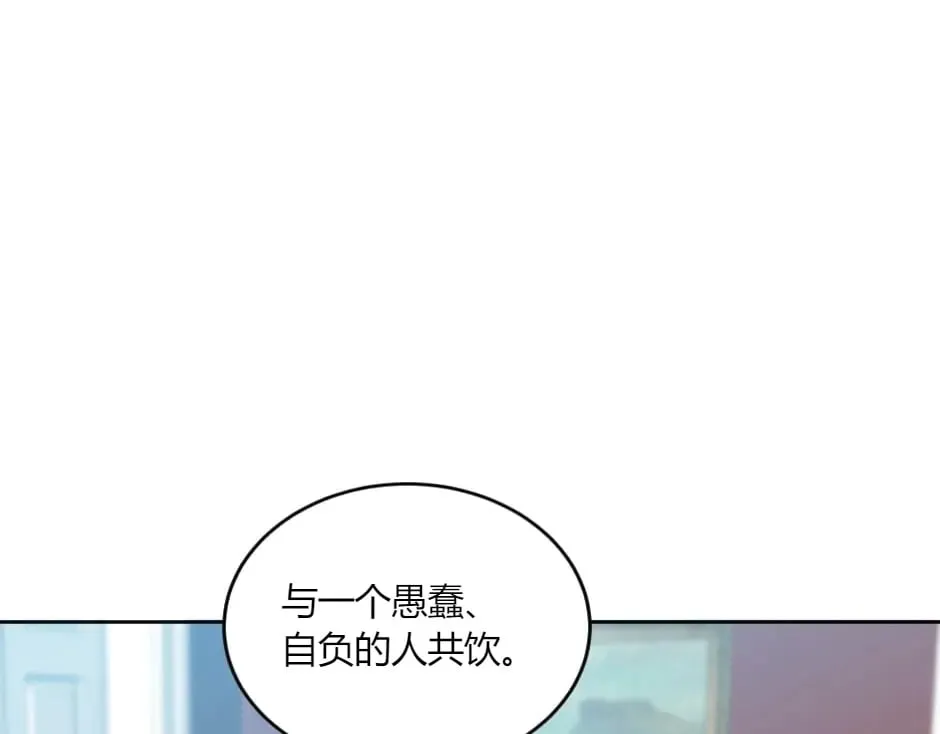 第149话 责备 第84页