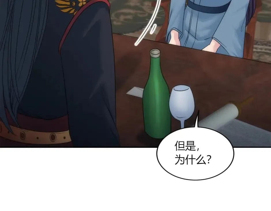 第149话 责备 第86页