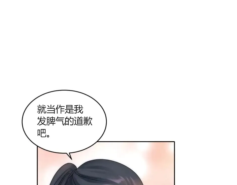 第149话 责备 第87页