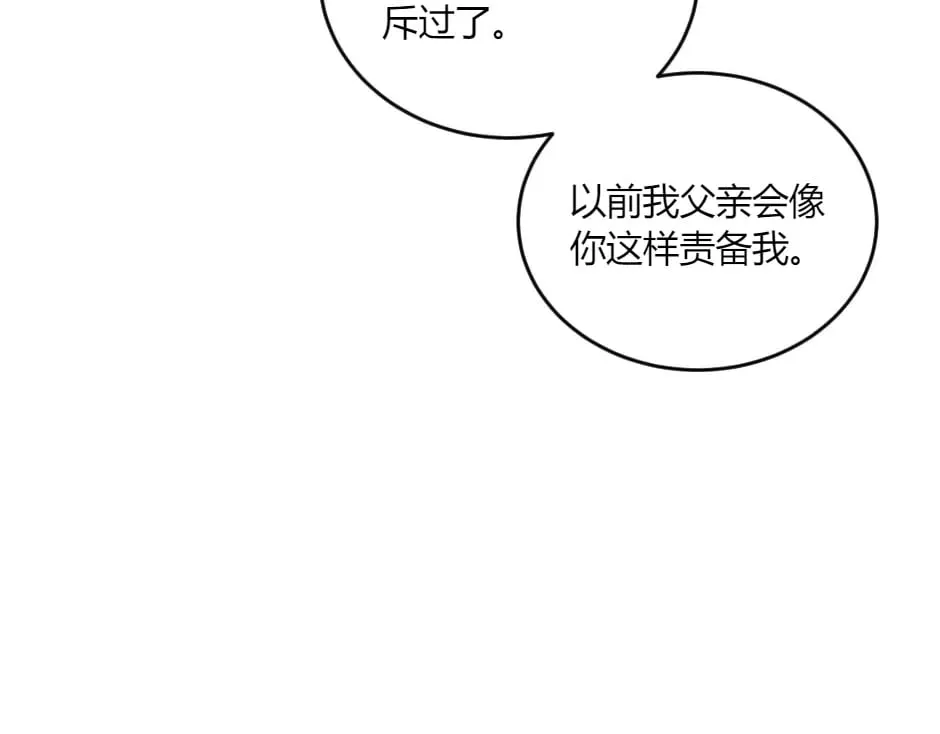 第149话 责备 第89页