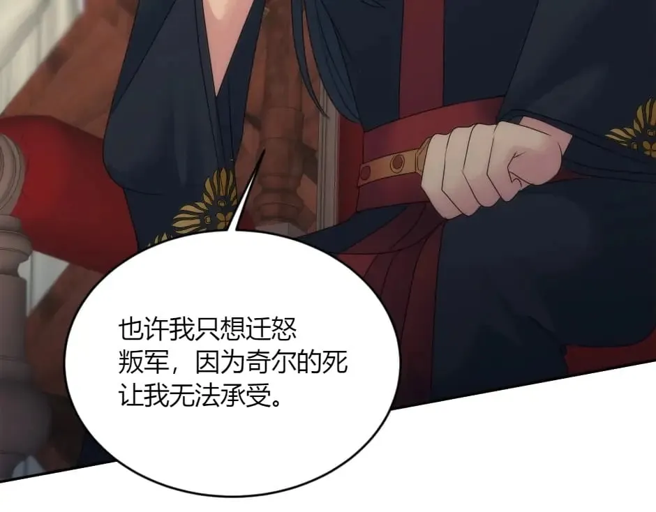 第149话 责备 第94页