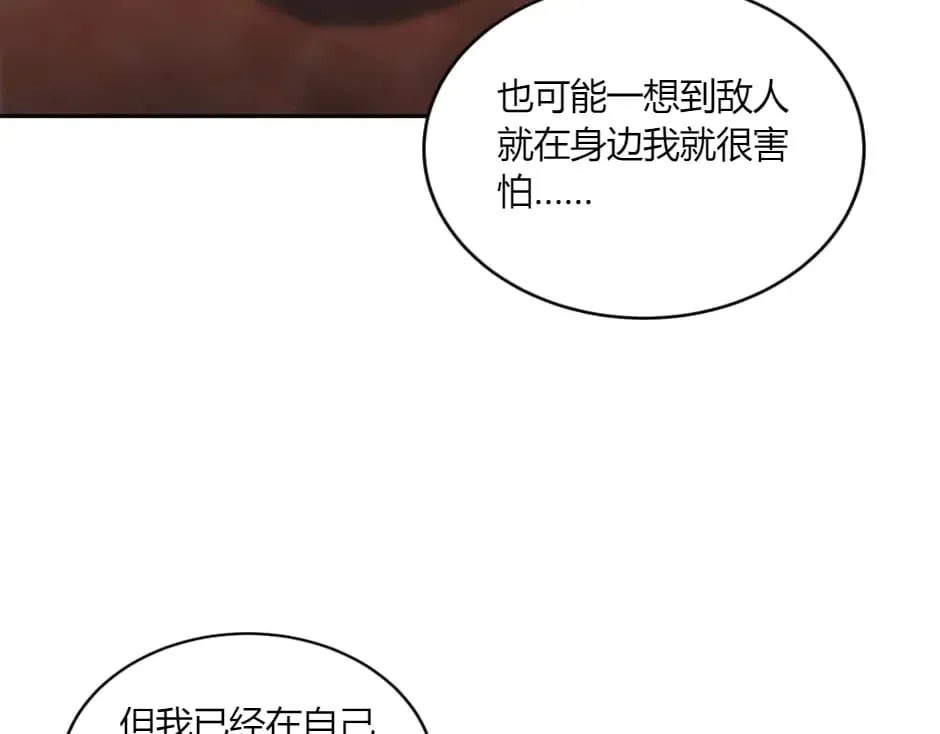 第149话 责备 第97页