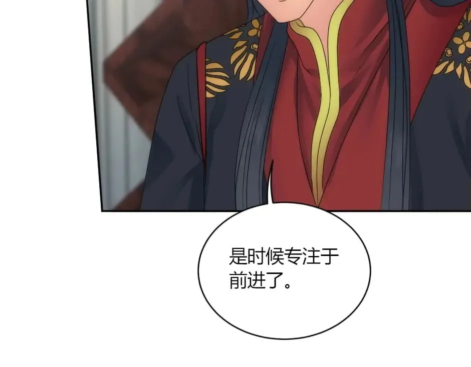 第149话 责备 第99页