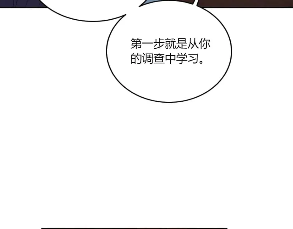 第149话 责备 第103页