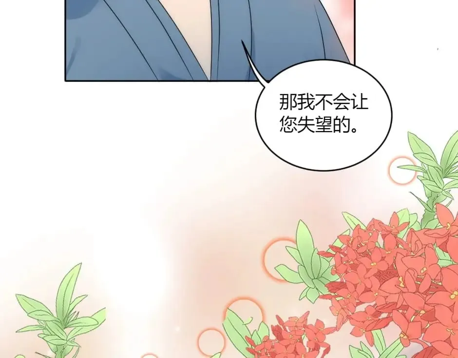 第149话 责备 第105页