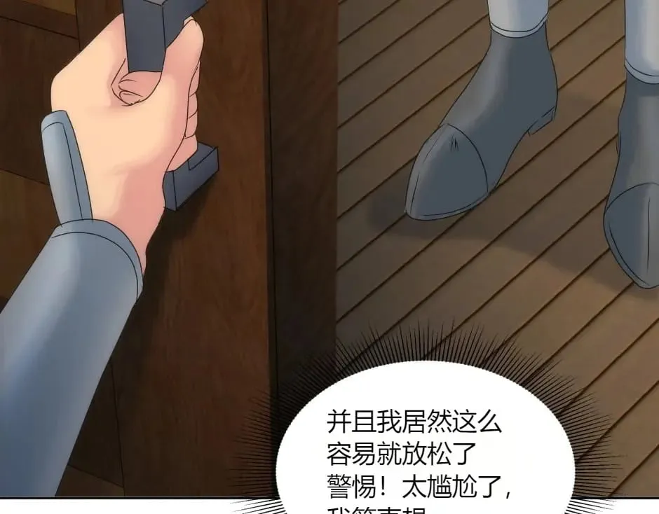 第149话 责备 第115页