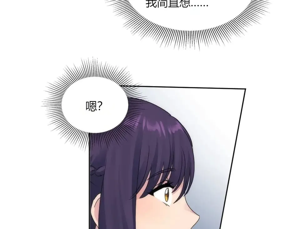第149话 责备 第116页