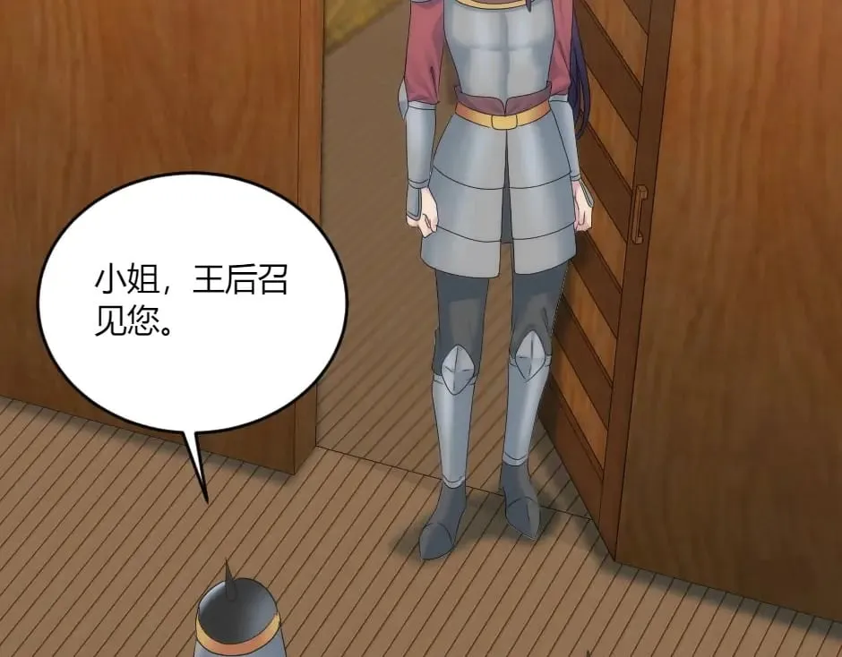 第149话 责备 第118页