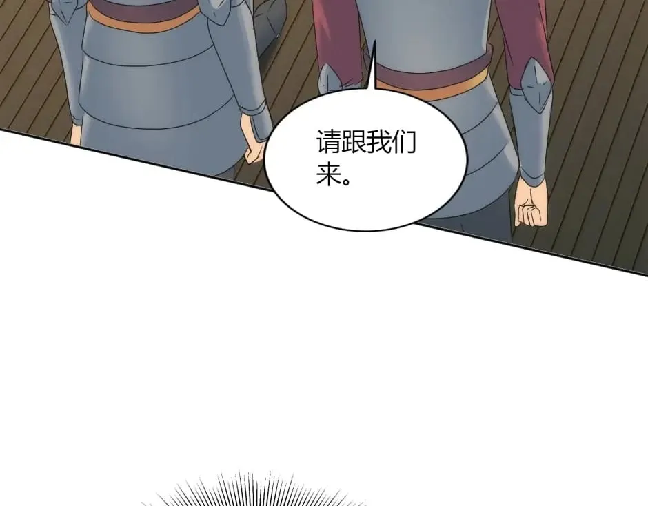 第149话 责备 第120页