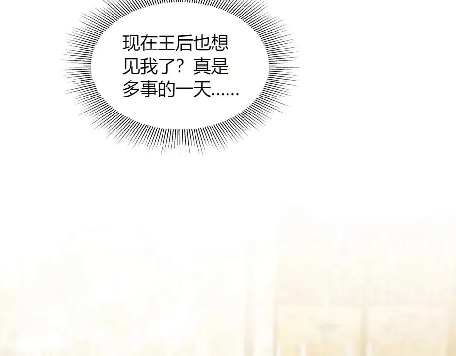 第149话 责备 第121页