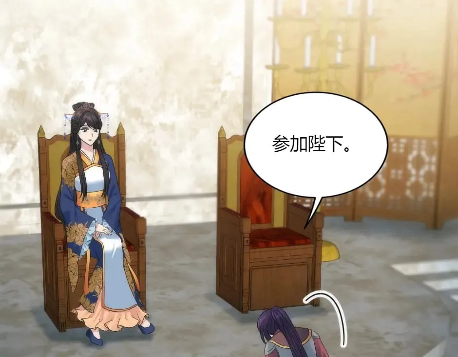 第149话 责备 第122页