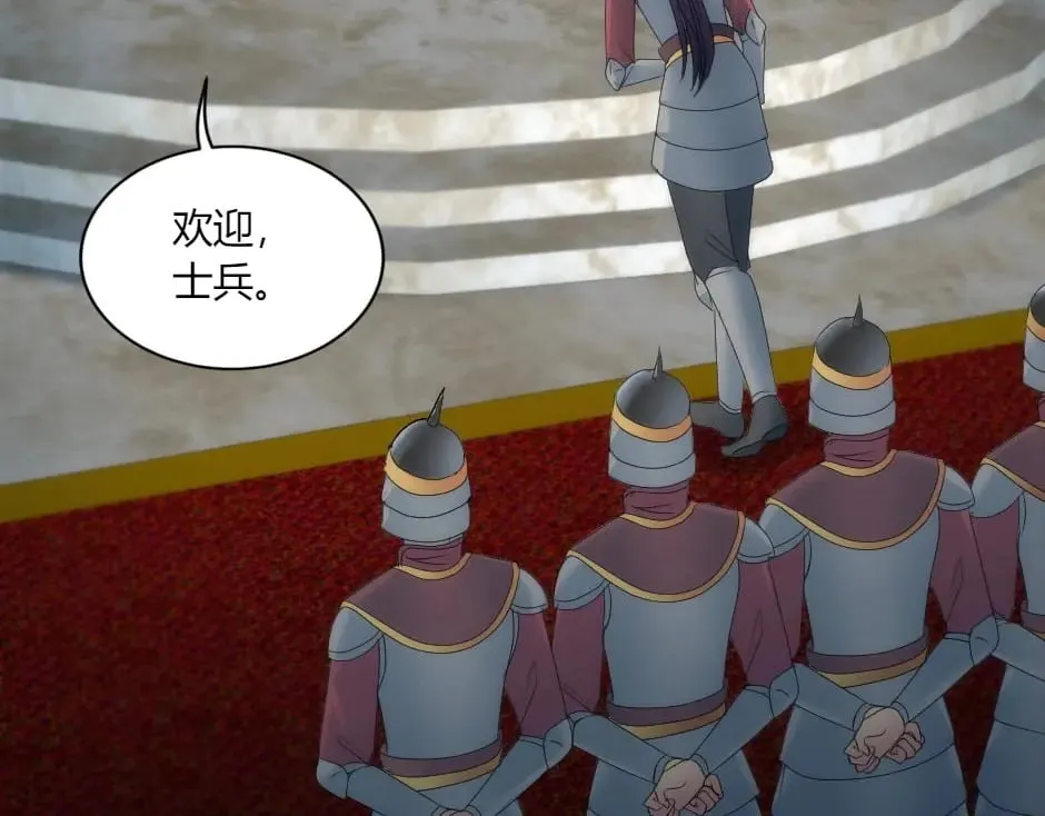 第149话 责备 第123页
