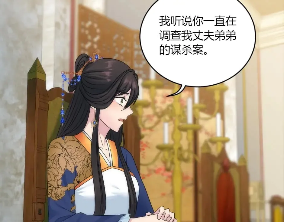 第149话 责备 第125页