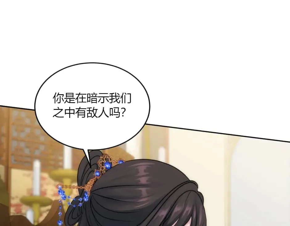 第149话 责备 第127页