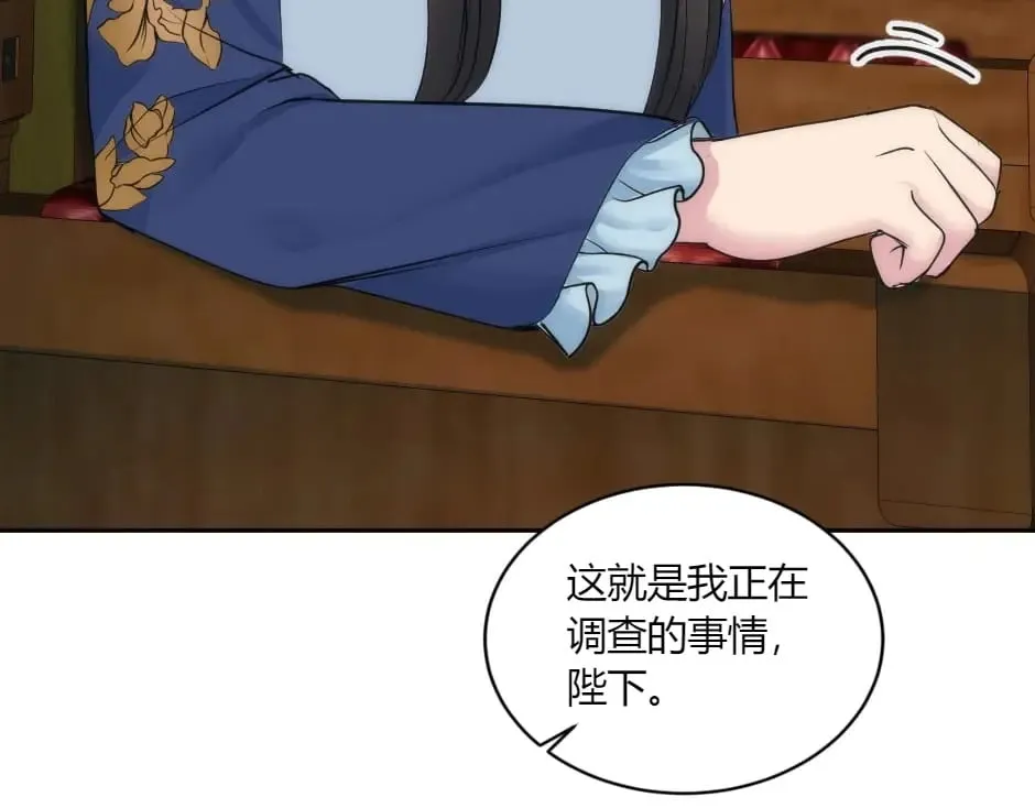 第149话 责备 第129页