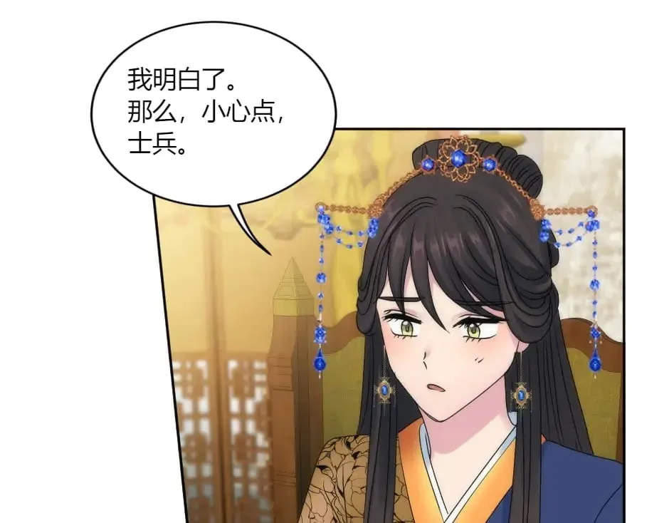 第149话 责备 第131页